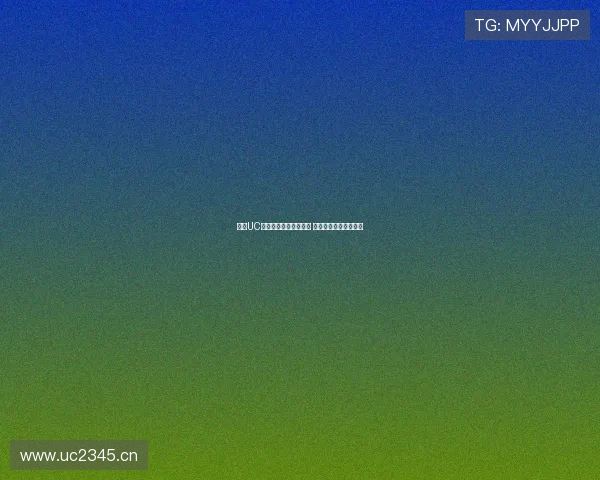 全新UC直播伴侣体验全面升级 打造极致互动直播平台