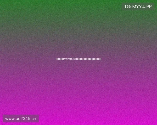 玩球直播官网wqzb000全新体验打造高清流畅赛事观看平台精彩不断